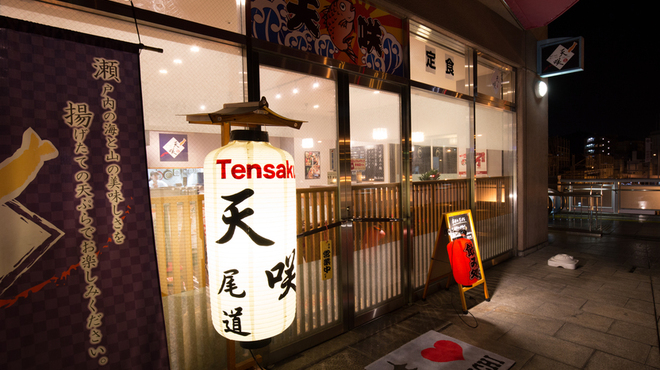 Tensaku - メイン写真: