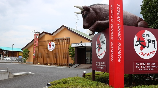 大門焼肉レストラン 古河 焼肉 食べログ