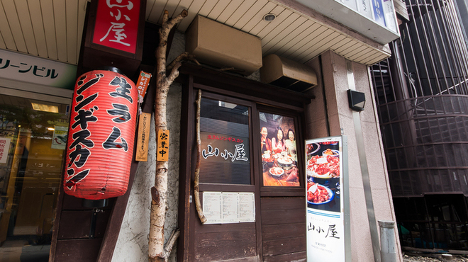 生ラムジンギスカン 山小屋 - メイン写真: