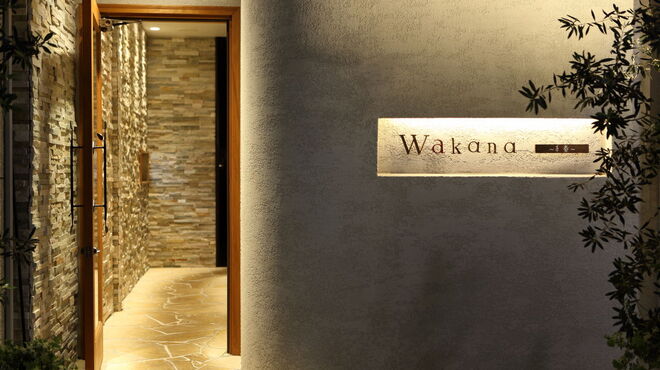 Wakana ～和奏～ - 外観写真: