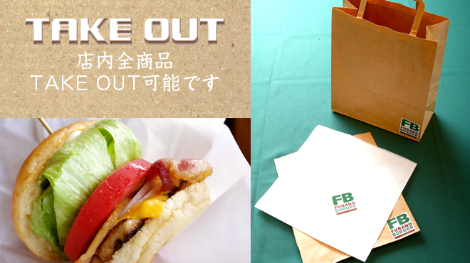 FB  FURANO BURGER