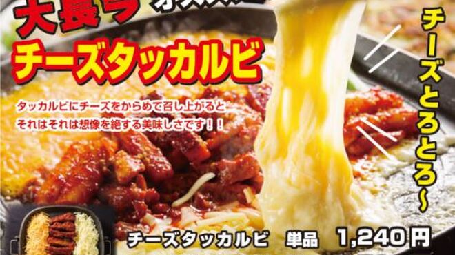 大長今 立川 立川 韓国料理 ネット予約可 食べログ