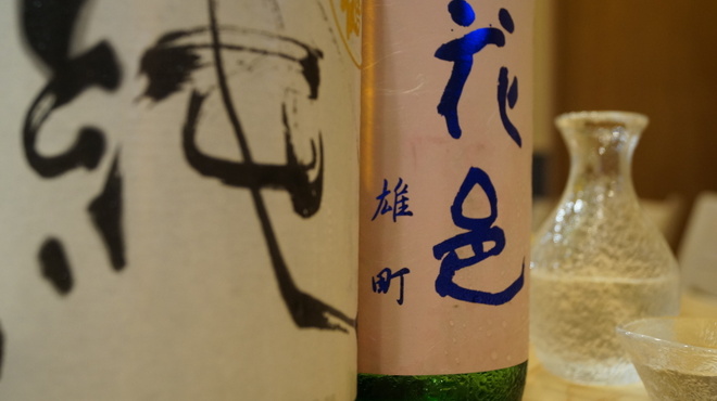 天麩羅 四季彩 村松 - ドリンク写真:日本酒も各種ご用意。