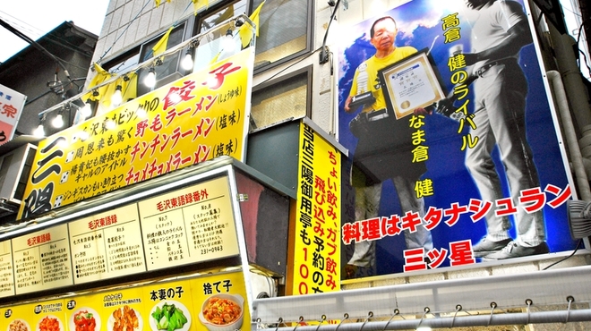 三陽 - メイン写真: