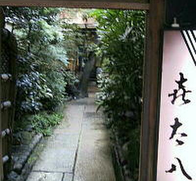喜太八 - 外観写真: