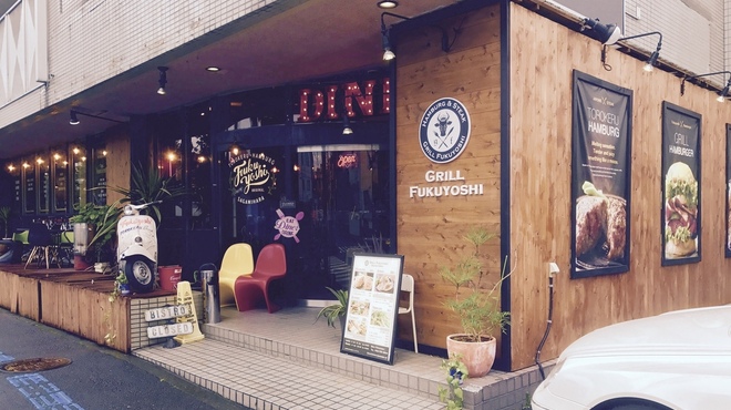 とろけるハンバーグ 福よし - メイン写真: