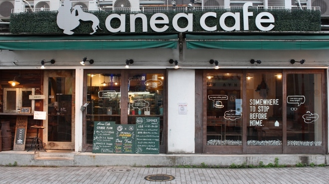 Anea Cafe 中野新橋店 アネアカフェ 中野新橋 カフェ 食べログ Anea Cafe 中野新橋店 アネアカフェ 中野新橋 カフェ 食べログ