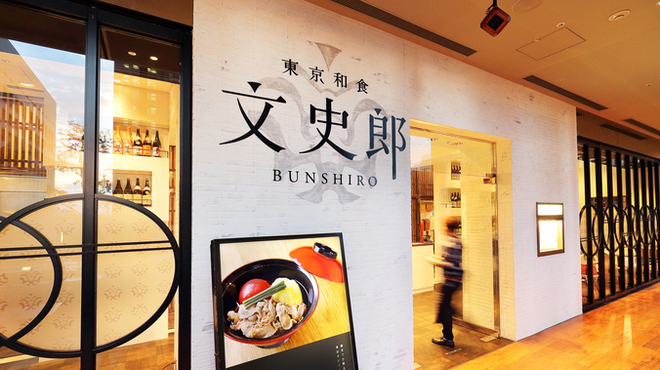 東京和食 文史郎 大手町 割烹 小料理 ネット予約可 食べログ 東京和食 文史郎 大手町 割烹 小料理 ネット予約可 食べログ