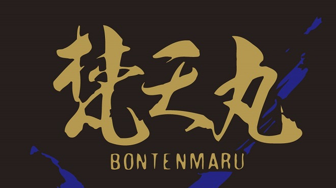 Bonte Mmaru - メイン写真: