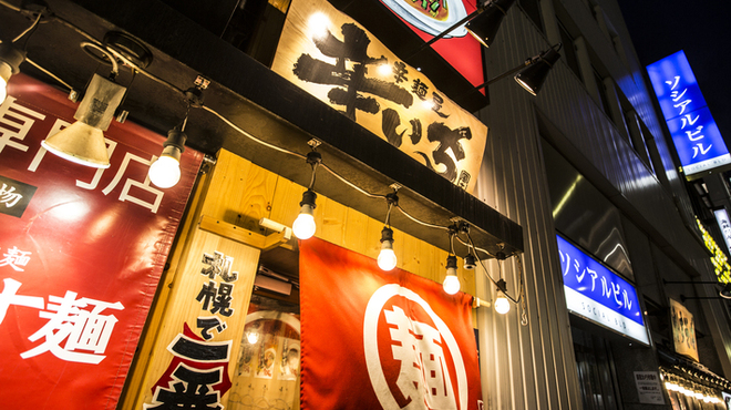 Sapporo Ramen Kara Ichi - メイン写真: