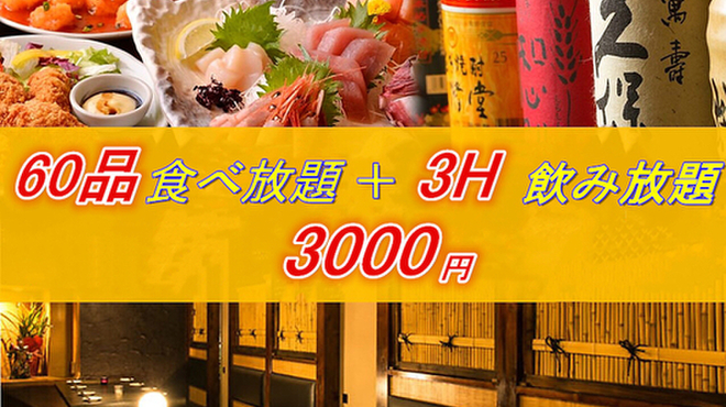 あやめ庵 池袋店 池袋 居酒屋 ネット予約可 食べログ
