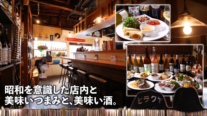 元の自由が丘 飲み屋 おしゃれ 無料の日本イラスト 元の自由が丘 飲み屋 おしゃれ 無料の日本イラスト