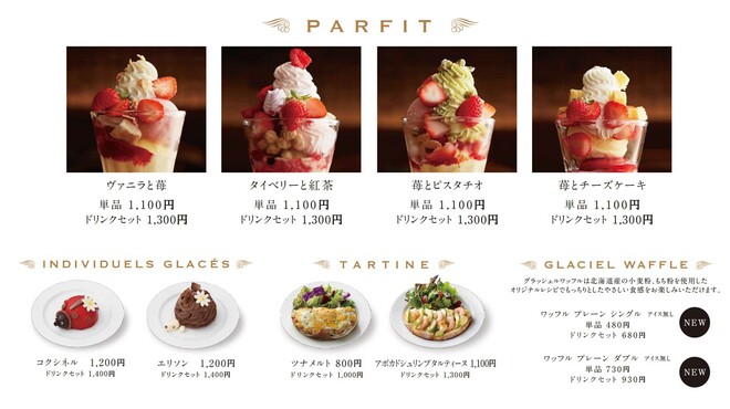 グラッシェル 札幌ステラプレイス店 Glaciel 札幌 ｊｒ アイスクリーム 食べログ