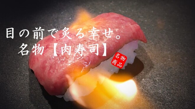 和牛が旨い個室焼肉 楽月 - メイン写真:
