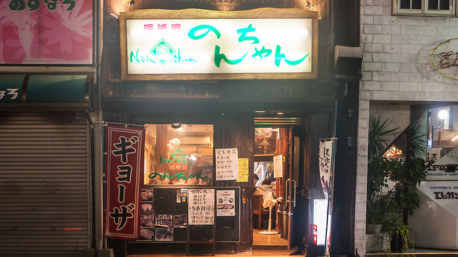 居酒屋 のんちゃん 六本松店 六本松 居酒屋 ネット予約可 食べログ