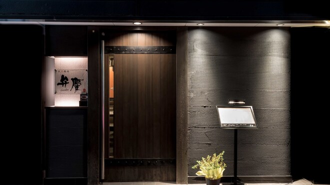 炭火焼肉 弁慶 - メイン写真: