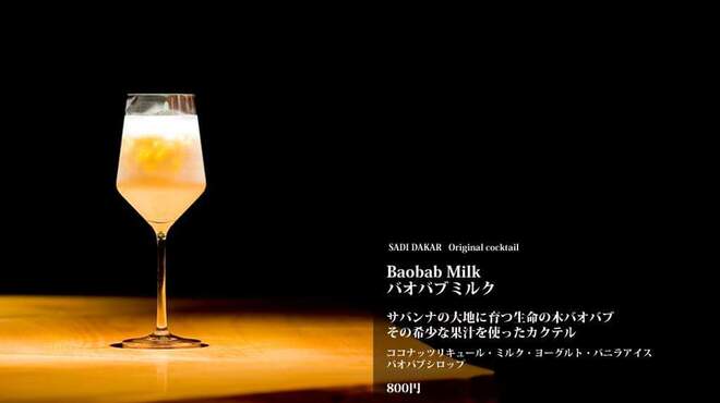 バー サディダカール - ドリンク写真: