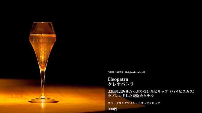 バー サディダカール - ドリンク写真: