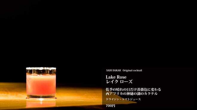 バー サディダカール - ドリンク写真: