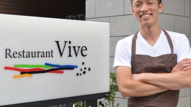 Restaurant Vive - メイン写真: