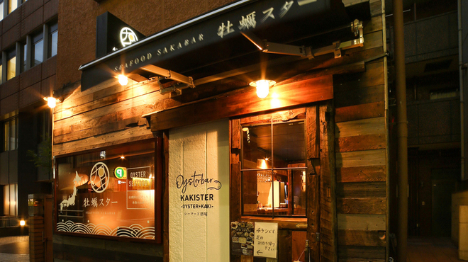 新宿 牡蠣スター - メイン写真: