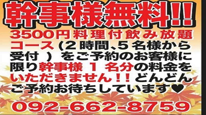 楽食居酒屋 かっぱ 西鉄香椎 居酒屋 食べログ 楽食居酒屋 かっぱ 西鉄香椎 居酒屋 食べログ