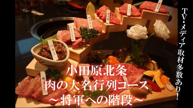 Iniku Oroshi Don'Ya Chokuei Binchousumi Biyakiniku Wagyuuya - メイン写真: