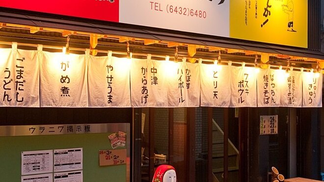 ウラニワ - メイン写真: