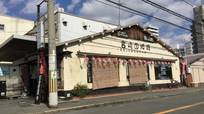 宮崎の地鶏 - メイン写真: