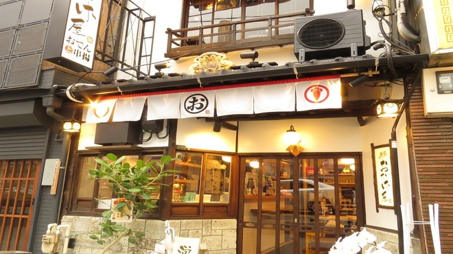 咲串おかげ屋 - メイン写真: