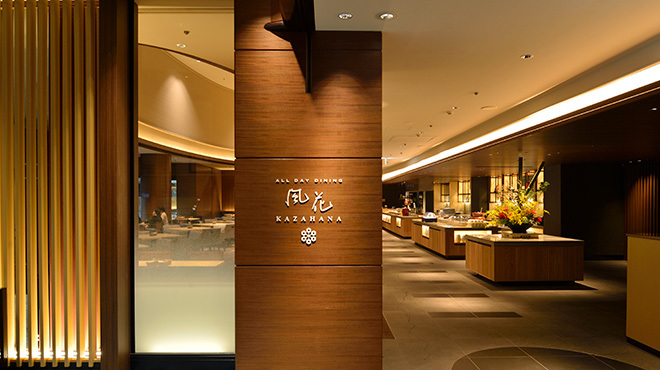 オールデイダイニング風花 All Day Dining Kazahana 五条 京都市営 フレンチ ネット予約可 食べログ