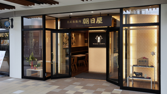 Meisan Matsusaka Niku Asahiya Jazu Dorimu Nagashima