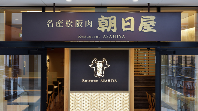 Meisan Matsusaka Niku Asahiya Jazu Dorimu Nagashima