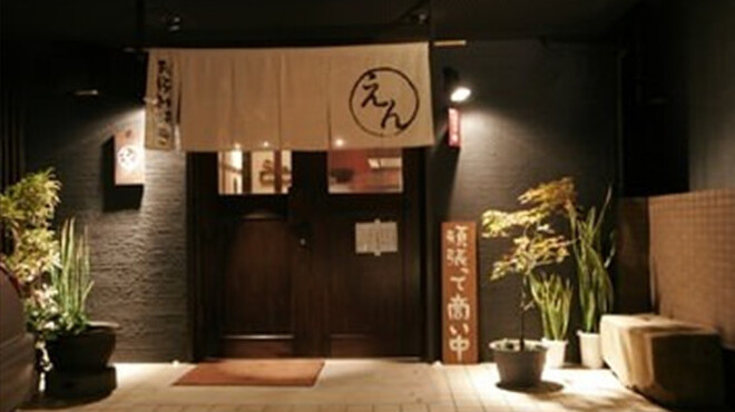 Okonomiyaki En - メイン写真: