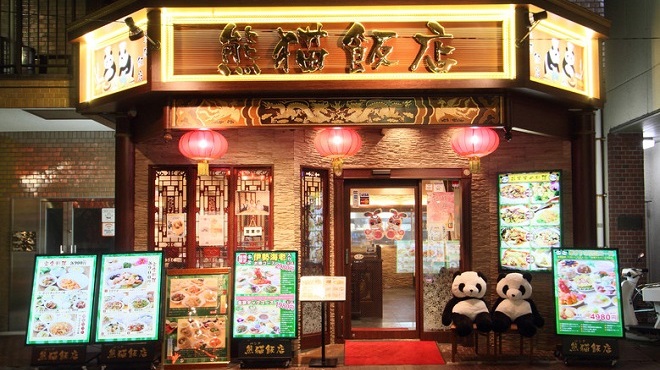 熊猫飯店 - メイン写真: