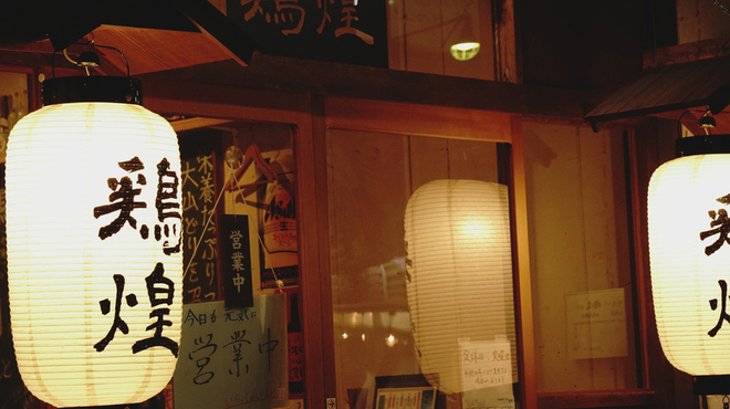 炭火やき 鶏煌 - メイン写真: