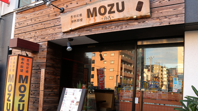 Mozu モズ なかもず 大阪メトロ 居酒屋 食べログ