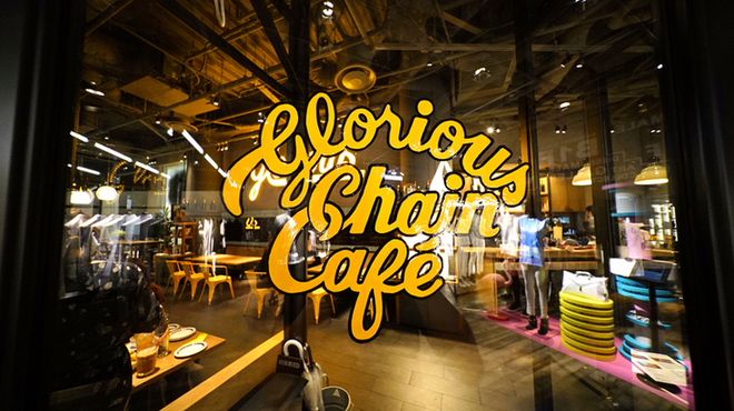 グロリアス チェーン カフェ 渋谷 Glorious Chain Cafe 渋谷 カフェ 食べログ