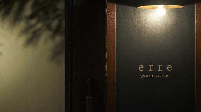 erre - 外観写真: