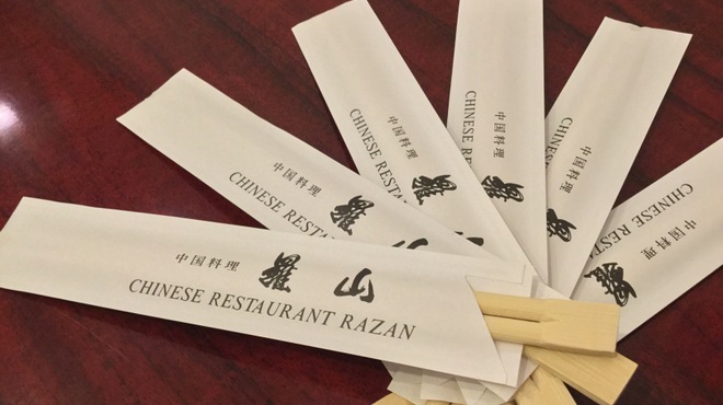 羅山 - メイン写真: