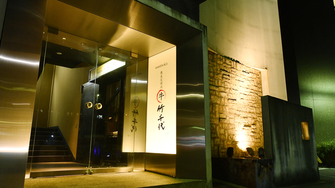 竹千代 - メイン写真: