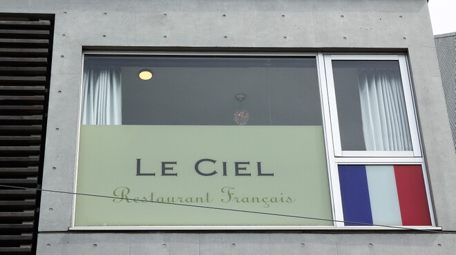 LE CIEL - 外観写真:cube kunitachi 3F