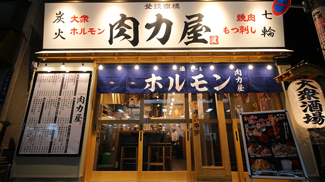 大衆ホルモン肉力屋 - メイン写真: