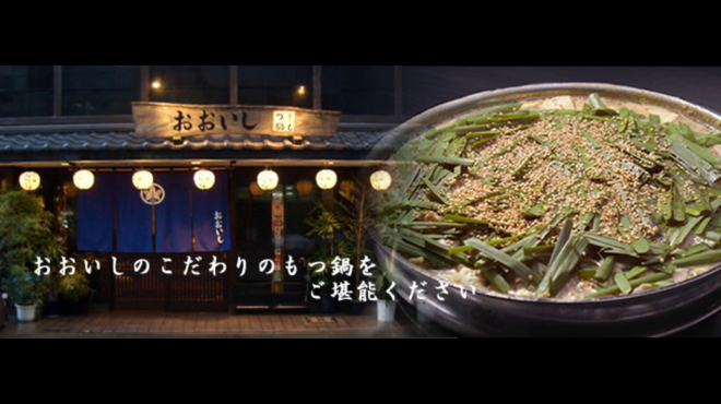 牛もつ鍋 おおいし 美野島店 博多 もつ鍋 食べログ