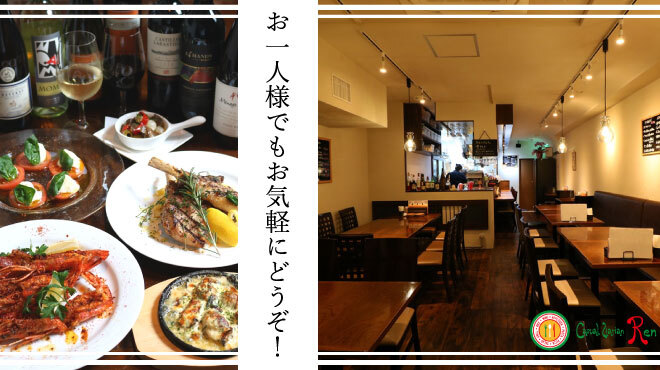 カジュアルイタリアン Ren 小伝馬町 イタリアン ネット予約可 食べログ カジュアルイタリアン Ren 小伝馬町 イタリアン ネット予約可 食べログ