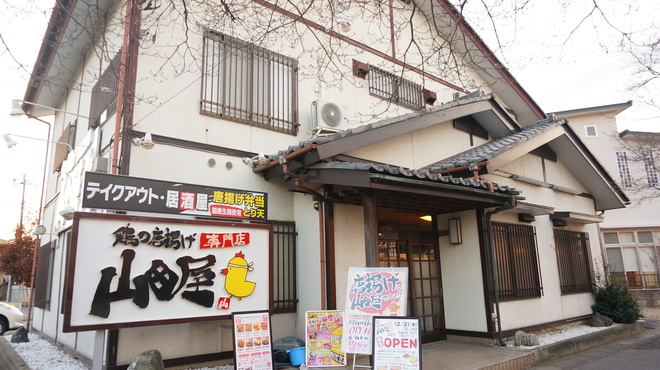 鶏の唐揚げ専門店 山田屋 - メイン写真: