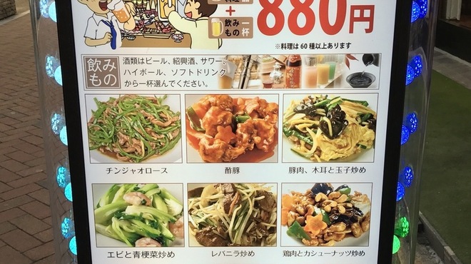 食為天 草加 中華料理 ネット予約可 食べログ