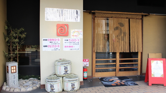 うずまき 十三総本山 - 外観写真: