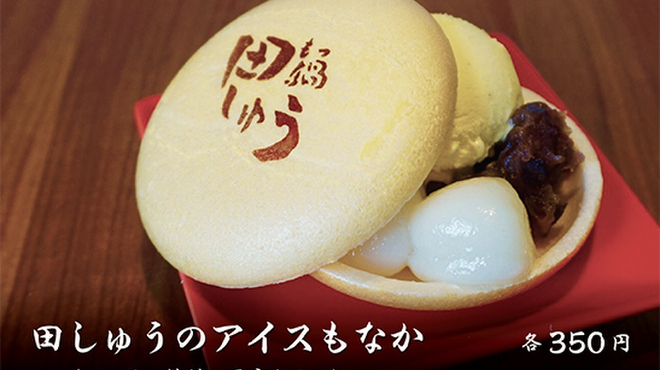 もつ鍋田しゅう - メイン写真: