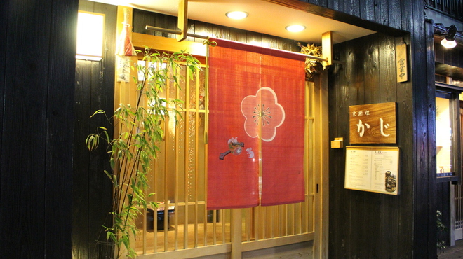 京料理 かじ - メイン写真: